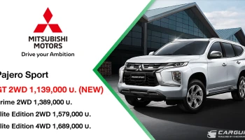 Mitsubishi Pajero Sport GT รุ่นย่อยใหม่ ครบเกินคุ้ม ให้เกินคลาส จัดเต็มฟังก์ชัน คุ้มค่าเกินคลาส ในราคา 1,139,000 บาท