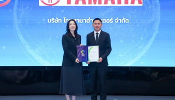 Yamaha รับประกาศนียบัตร "เครื่องหมายคาร์บอนฟุตพริ้นท์ขององค์กร" ตอกย้ำความมุ่งมั่นสู่ Net Zero 2050