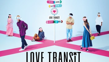 4 เหตุผลที่ LOVE TRANSIT (รักเราไม่เก่าเลย) จาก Prime Video เป็นเรียลลิตี้หาคู่สัญชาติญี่ปุ่นที่แตกต่างและน่าติดตามจนหยุดดูไม่ได้