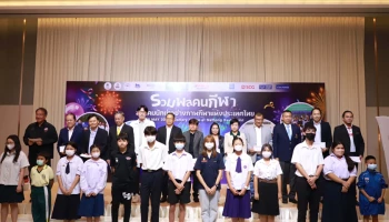 Yamaha มอบเงินสนับสนุนพร้อมทุนการศึกษาบุตร-ธิดาและรถ Finn ให้สมาคมผู้สื่อข่าวช่างภาพกีฬาไทย