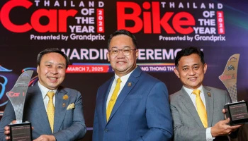 กรุงศรี ออโต้ คว้า 2 รางวัล ในงาน Thailand Car & Bike of the Year 2025 ต่อเนื่องเป็นครั้งที่ 12 ตอกย้ำความสำเร็จสู่ "ที่ 1 ในใจผู้ใช้รถ"