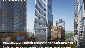 WiredScore เปิดตัวในประเทศไทย โดยมี APAC Land, Frasers Property, MQDC, Muang Thai Life Assurance, One Bangkok และ Siam Motors เป็นผู้ใช้บริการกลุ่มแรก