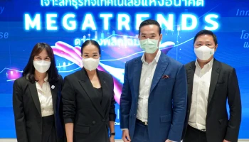 ทิสโก้ จับมือ AAS Auto Service จัดสัมมนาเจาะลึกธุรกิจเทคโนโลยีแห่งอนาคต