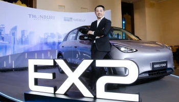 กลุ่มธนบุรี ผนึก GEELY จัดประชุมผู้จำหน่ายทั่วประเทศ ชูแผนเปิดตัว GEELY EX2 พร้อมยกระดับบริการหลังการขาย