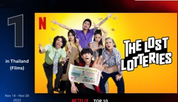 ยิ่งกว่าถูกรางวัล! แก๊งคนห่วยทั้ง 5 พา "ปฏิบัติการกู้หวย" ครองอันดับ 1 บน Netflix Top 10 ในประเทศไทย พร้อมเผยเบื้องหลังความฮาส่งตรงจากกองถ่าย