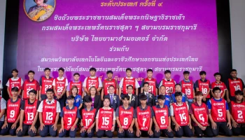 Yamaha จัดแข่งขันทักษะวิชาชีพระดับอาชีวศึกษา ชิงถ้วยพระราชทานสมเด็จพระกนิษฐาธิราชเจ้า กรมสมเด็จพระเทพรัตนราชสุดาฯ สยามบรมราชกุมารี โดยมี 30 วิทยาลัยอาชีวศึกษาเอกชนเข้าร่วม