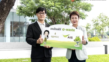 “ศูนย์ฯ สิริกิติ์” ต้อนรับวันสิ่งแวดล้อมโลกร่วมมือ เอไอเอส เข้าร่วมโครงการ ‘คนไทย ไร้ E-Waste’ ตอกย้ำการเป็น “ศูนย์ฯ ประชุม สีเขียว”