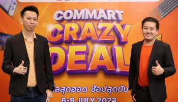 COMMART CRAZY DEAL ดีลสุดฮอต ช้อปสุดมัน 6 - 9 ก.ค. 66 ณ EH 98-99 ไบเทค บางนา