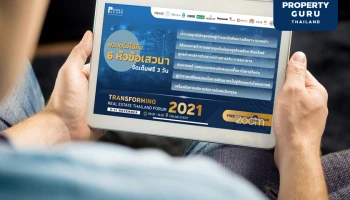 ผ่าเทรนด์ทรานส์ฟอร์มอสังหาฯ สู่ปี 65 จากงาน "TRANSFORMING REAL ESTATE THAILAND FORUM 2021"