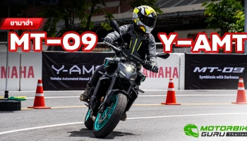 First ride ยามาฮ่า MT-09 Y-AMT