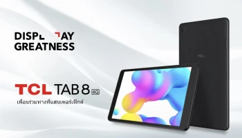 เปิดตัว TCL TAB 8 แท็บเล็ตหน้าจอขนาด 8 นิ้ว พร้อมแบตฯ อึด 4,080 mAh และสเปกสุดคุ้ม ในราคาเบาๆ เพียง 4,990 บาท