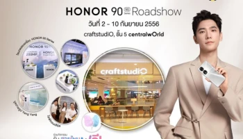 HONOR 90 Series เปิดขายวันแรกทำยอดถล่มทลาย พร้อมจับมือ BaNANA ยกขบวน Roadshow จัดเต็มโปรโมชันตอบรับกระแสแรงเกินต้าน 2-10 กันยานี้