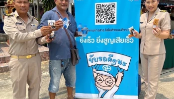 โตโยต้า ถนนสีขาว เดินหน้ารณรงค์เดินทางปลอดภัยช่วงปีใหม่ ภายใต้แนวคิด "ยิ่งเร็ว ยิ่งสูญเสียเร็ว"