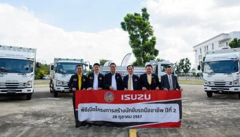 อีซูซุ ร่วมกับ กรมการขนส่งทางบก จัดโครงการสร้างนักขับรถมืออาชีพ ปีที่ 2 เพื่อสร้างนักขับคุณภาพสู่สังคมไทย