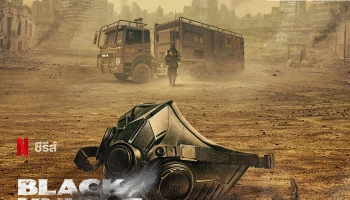 Black Knight ซีรีส์จาก Netflix ปล่อยภาพโปสเตอร์ชุดแรก พร้อมเผยเรื่องราวผู้กอบกู้มนุษยชาติที่เหลือรอดเพียง 1% บนโลก