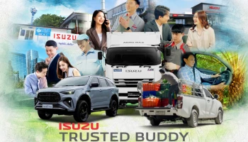 อีซูซุ ชูกลยุทธ์ "Isuzu Trusted Buddy" ตอกย้ำคุณค่าแบรนด์ เคียงข้างลูกค้า เคียงคู่สังคมไทย