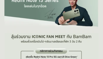 เสียวหมี่มอบสิทธิพิเศษให้ลูกค้าที่ซื้อ Redmi Note 13 Pro 5G สีใหม่ Olive Green ลุ้นร่วมงาน ICONIC FAN MEET กับ BamBam ที่ประเทศมาเลเซีย