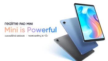 เปิดตัว realme PAD MINI แท็บเล็ตขนาด 8.7 นิ้ว ที่มาพร้อมความมินิที่ทรงพลัง ราคาเริ่มต้น 4,999 บาท