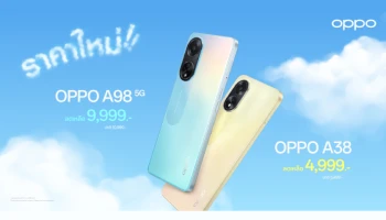 OPPO A98 5G และ OPPO A38 ให้คุณใช้งานได้เร็วแรงจุใจง่ายยิ่งขึ้น ในราคาใหม่ เริ่มต้นเพียง 4,999 บาท เท่านั้น!