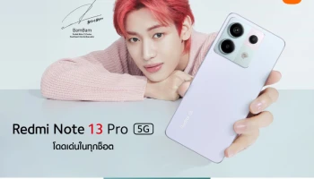 Redmi Note 13 Pro 5G วางจำหน่ายในประเทศไทยอย่างเป็นทางการตั้งแต่ 27 เม.ย. 67 เป็นต้นไป ในราคาเพียง 12,990 บาท