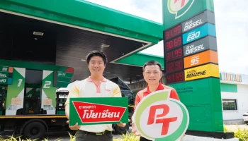 พีที สเตชั่น จับมือ โป๊ยเซียน จัดแคมเปญ “เพื่อนคู่ใจทุกการเดินทาง” แจกยาดม 20,000 หลอด เติมความสดชื่นเต็ม MAX