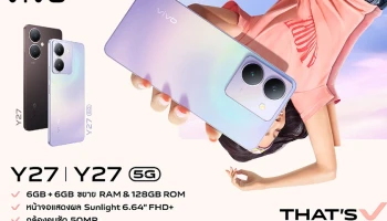 vivo เปิดตัว Y27 และ Y27 5G สองสมาร์ตโฟนดีไซน์สวย ฟังก์ชันจัดเต็มเพื่อทุกไลฟ์สไตล์ ในราคาเริ่มต้น 5,999 บาท