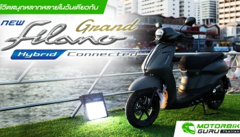 ชีวิตสนุกหลากหลายในวันเดียวกับ ยามาฮ่า แกรนด์ ฟิลาโน่ ไฮบริด Connected ใหม่
