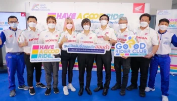 ศูนย์ฝึกขับขี่ปลอดภัยฮอนด้า เปิดตัว Have a Good Ride ขับขี่ไปข้างหน้า ด้วยทักษะที่ปลอดภัย ชวนไบค์เกอร์เรียนรู้ทักษะขับขี่ที่ถูกต้อง