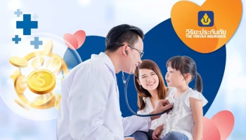 ประกันอุ่นใจรักษ์ วิริยะประกันภัย แคร์คุณ สูงสุดถึง 5 ล้านบาท
