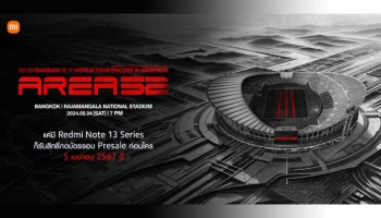 สิทธิพิเศษสำหรับลูกค้า ‘Redmi Note 13 Series’ ให้คุณกดบัตรคอนเสิร์ต ‘2023-2024 BamBam THE 1ST WORLD TOUR ENCORE [AREA 52] in BANGKOK Presented by Xiaomi’ รอบ presale!!!
