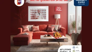 เอพี ไทยแลนด์ สร้างแบรนด์เลิฟในยุคดิจิทัล เชิญ 11 แบรนด์มาสคอตสุดคิวท์อยู่บ้านเอพี สัมผัส #ชีวิตดีๆที่เอพี24ชั่วโมงกับ AP Living Service