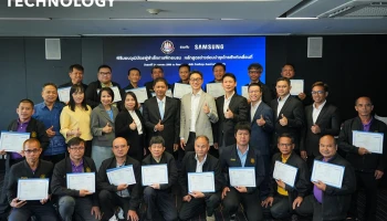 ซัมซุงเดินหน้าส่งต่อองค์ความรู้ทั่วประเทศกับ "Samsung Tech Skill" โครงการความร่วมมือระดับประเทศระหว่างซัมซุงและกรมพัฒนาฝีมือแรงงาน