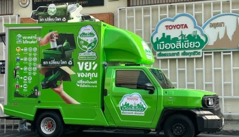 Toyota ส่งเสริมการแยกขยะ มุ่งสู่ความเป็นกลางทางคาร์บอนด้วยแคมเปญ “รถ เปลี่ยน โลก Mobility Upcycling”