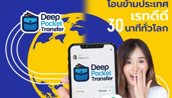 วีซ่า ผนึก ทีทูพีเปิดตัวบริการโอนเงินระหว่างประเทศเข้าบัตรเดบิตครั้งแรกในประเทศไทย