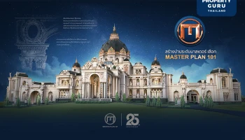 25 ปี มาสเตอร์ แปลน 101 เปิดตัว "The Empire One" แบบบ้านหรูมูลค่ากว่า 1,000 ล้าน เอกสิทธิ์หนึ่งเดียวในโลก ตอกย้ำผู้นำรับสร้างบ้านซูเปอร์ลักชัวรี