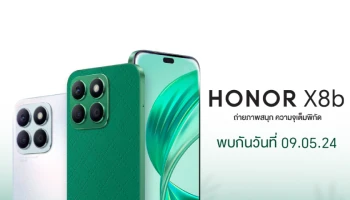 HONOR เตรียมเปิดตัวสมาร์ตโฟนรุ่นใหม่ HONOR X8b กล้องสวยถ่ายภาพสนุก จอใหญ่ ฟังก์ชันจัดเต็ม เริ่มจำหน่าย 10 พ.ค.นี้!