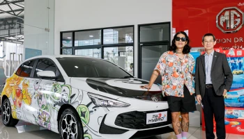 MG จับมือ โก๋เอ็ม ดีไซน์ Botanical Art บน ALL NEW MG3 HYBRID+ ตอกย้ำความเป็นยานยนต์เพื่อคนรุ่นใหม่ที่แท้จริง