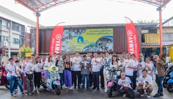 Yamha สานต่อความสุขผ่านโครงการ Grand For Good ส่งมอบเงินประมูลรถ Grand Filano Hybrid Connected ให้มูลนิธิบ้านนกขมิ้น