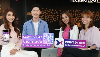 โลกใหม่ของการใช้พอยท์แทนเงินสด ชำระค่าภาษีเงินได้บุคคลธรรมดาด้วย PointX ได้แล้ววันนี้