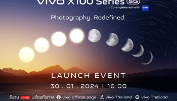 เตรียมล่าดวงอาทิตย์! vivo ประกาศพร้อมเปิดตัว X100 Series 5G เรือธงรุ่นล่าสุดกับนวัตกรรม ‘ZEISS Telephoto Sunshot’ 30 มกราคม นี้!