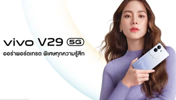 vivo ปล่อยภาพโปรโมต V29 5G พร้อมเผย ‘ใบเฟิร์น’ พรีเซนเตอร์คนล่าสุด ก่อนเปิดตัวอย่างเป็นทางการเร็วๆ นี้