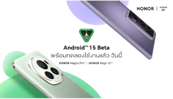 HONOR เปิดให้อัปเดต Android 15 Beta แล้ววันนี้! พร้อมใช้งานบนสมาร์ตโฟน HONOR Magic6 Pro และ HONOR Magic V2