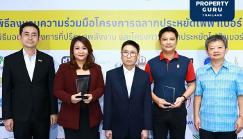 เอพี ไทยแลนด์ ผู้ประกอบการกลุ่มแรก รับโล่บ้านเบอร์ 5 จาก กฟผ.