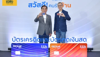 ทีทีบี จับมือ โกลบอลเฮ้าส์ เปิดตัวบัตรเครดิต และบัตรกดเงินสดร่วม "ttb Global House"