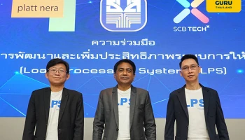 ธ.ก.ส.- กลุ่มร่วมทำงาน TechXPlattnera ผนึกกำลังร่วมยกระดับประสิทธิภาพกระบวนการด้านสินเชื่อของ ธ.ก.ส. ภายใต้โครงการพัฒนาและเพิ่มประสิทธิภาพระบบการให้สินเชื่อ