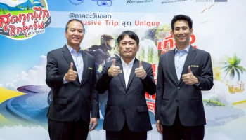 ยามาฮ่า จับมือ ททท. และ อัมรินทร์ทีวี เปิดแคมเปญท่องเที่ยว “สุดทุกฟีล..ชิลทุกวัน @ภาคตะวันออก” เปิดประสบการณ์ใหม่เที่ยว 5 MUST DO IN THAILAND เมืองไทยเที่ยวได้ทุกวัน