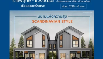 อนันดา เปิดตัวแฟล็กชิฟโครงการบ้านแบรนด์ใหม่ “อันดา” เพื่อชีวิตมีสไตล์อย่างลงตัว เปิดจองครั้งแรก! ภายในงาน SOFT-OPENING 26-27 พ.ย. นี้