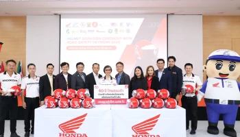 Honda มอบหมวกกันน็อก 2,000 ใบ ให้กับภาคีเครือข่ายความปลอดภัย พร้อมจัดเวทีเสวนา "ทำอย่างไร ให้คนไทย สวมหมวกกันน็อก"