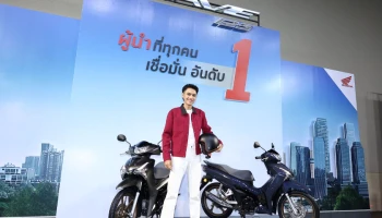 Honda ปล่อยวิดีโอถ่ายทอดความผูกพันของครอบครัวเวฟ ผ่านเรื่องราวของ โจอี้-ภูวศิษฐ์ พรีเซนเตอร์คนล่าสุดของ All New Wave125