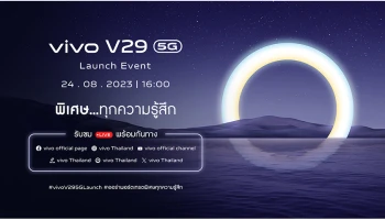 vivo ประกาศวันเปิดตัว V29 5G สมาร์ตโฟนออร่าพอร์ตเทรตรุ่นใหม่ เตรียมสัมผัสความพิเศษอย่างเป็นทางการ พร้อมกัน 24 สิงหาคมนี้!
